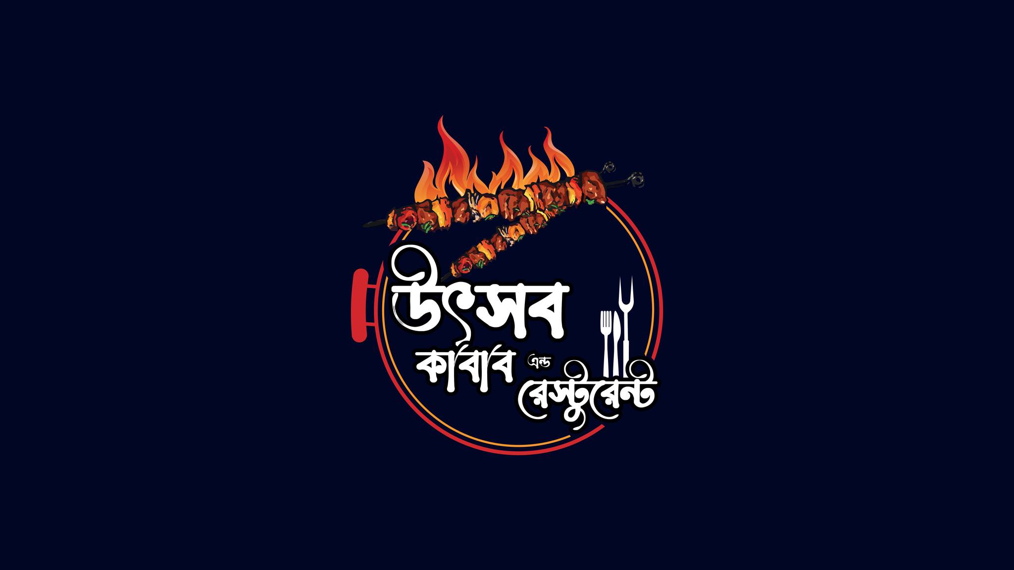 Uthsob Kebab and Restaurant
