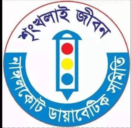 Nangalkot Diabetic Somitee